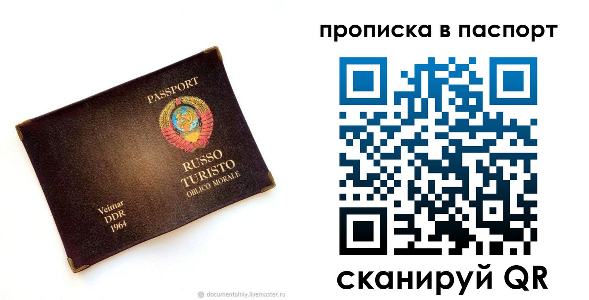 прописка ребенка в Киржаче