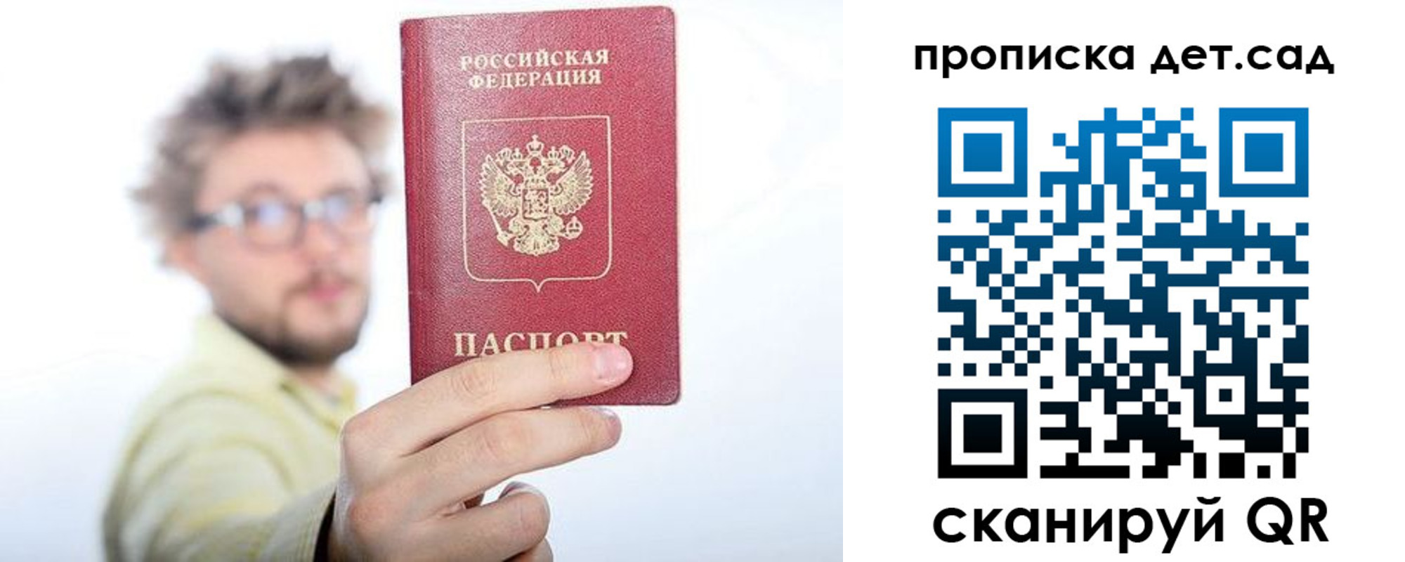 прописка от собственника в Киржаче