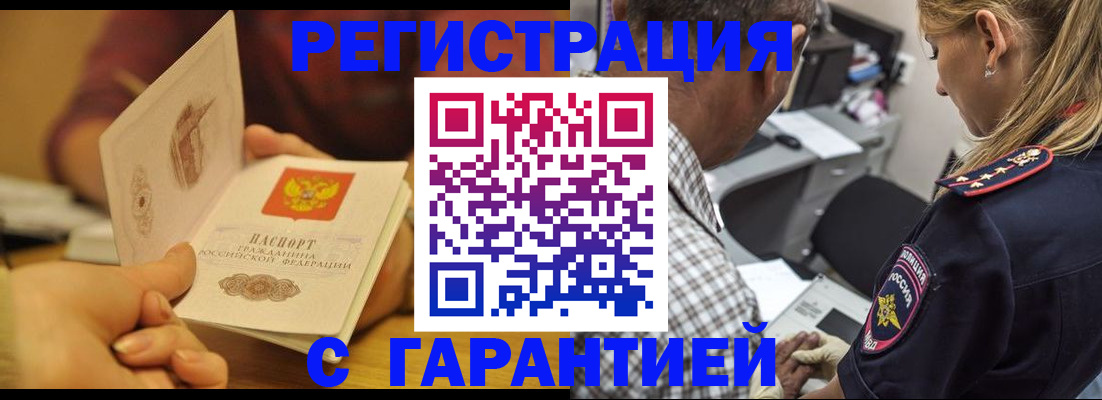 прописка ребенка в Киржаче