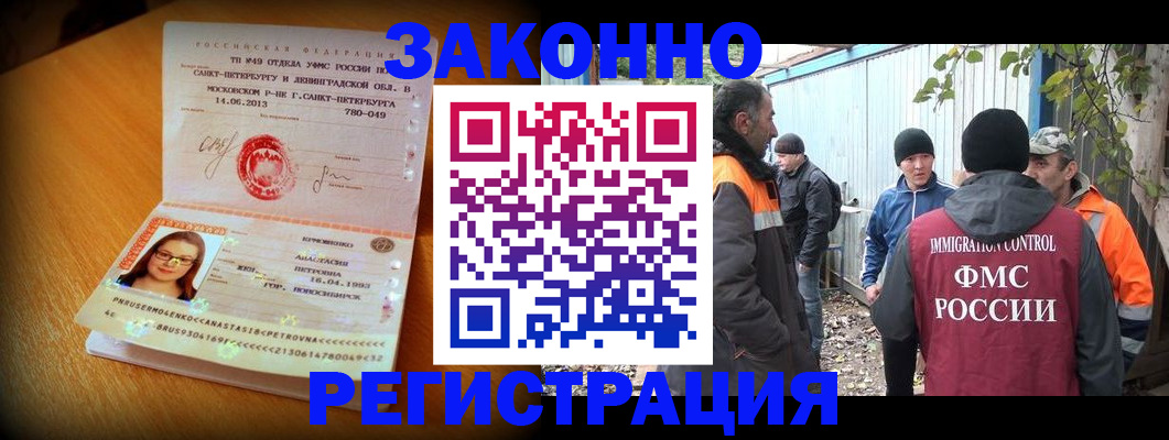 временная регистрация 2025 в Киржаче